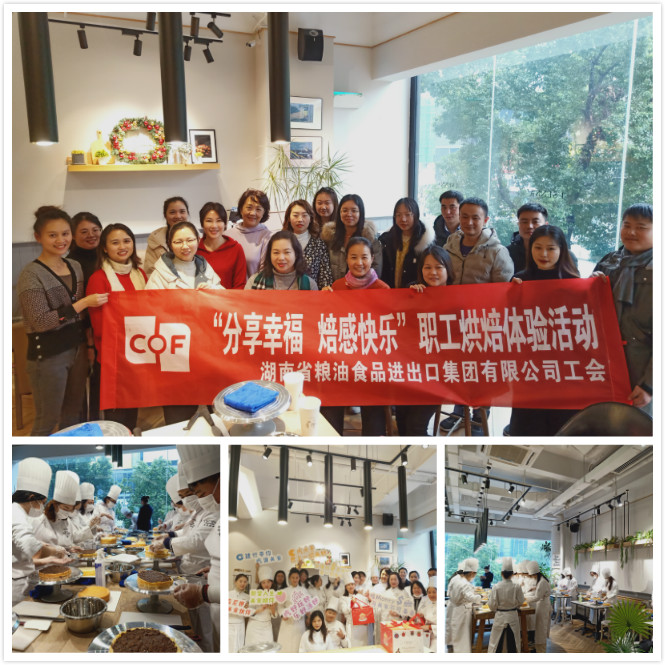 糧油集團工會舉辦“分享幸福 焙感快樂” 職工烘焙體驗活動