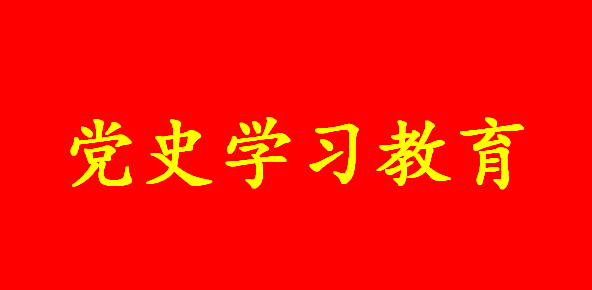 糧油集團以“三比”推動黨史學(xué)習教育見實效